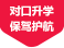 陕西新东方对口升学